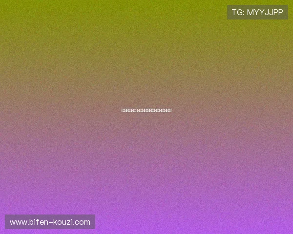 反波胆是什么 品牌入口下载评测防骗避坑指南