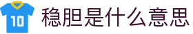 今日波胆比分入口|足球赛程赛果查询、赔率变化与数据参考